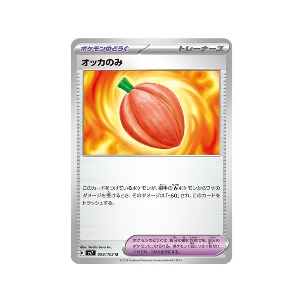 Carte Pokémon Occa Berry 093/102 – SV7 Stellar Miracle