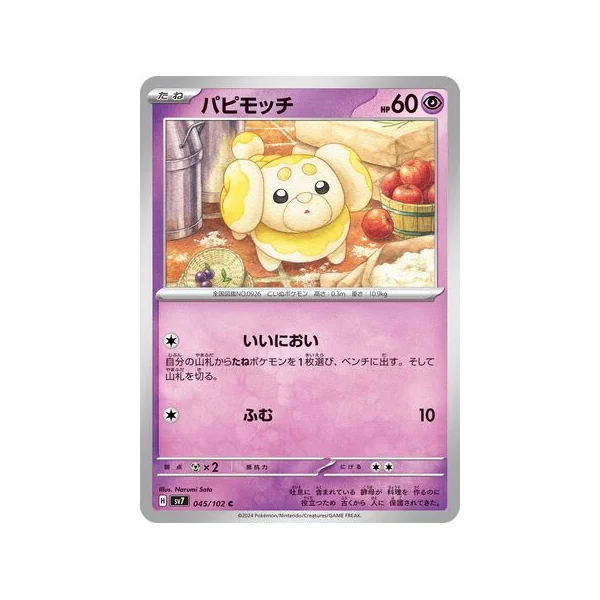 Carte Pokémon Pâtachiot 045/102 – SV7 Stellar Miracle