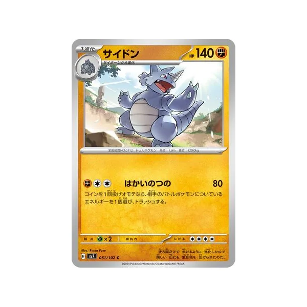 Carte Pokémon Rhinoféros 051/102 – SV7 Stellar Miracle