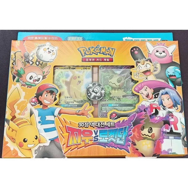 Decks Pokémon Ash vs Team Rocket – Coréen