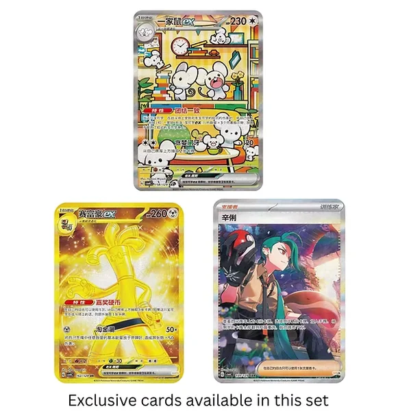 Display Pokémon Reward Round Slim CSV4C – CHINOIS