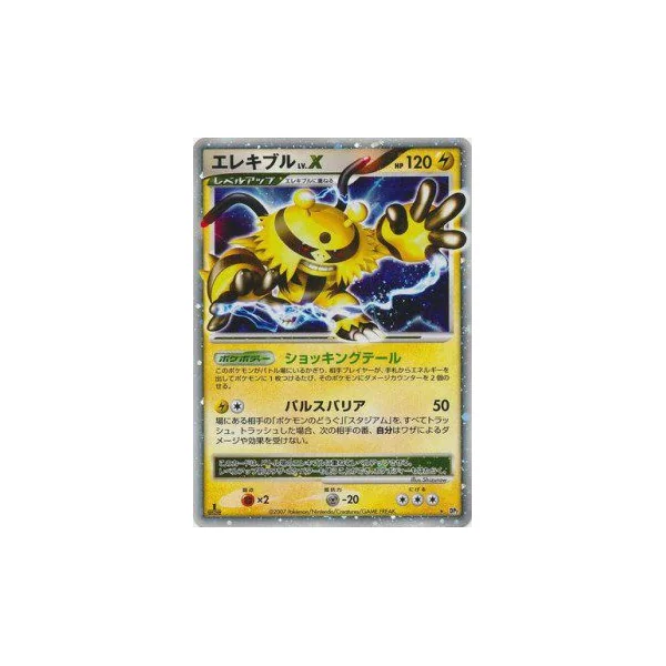 Elekable Nv X – Secret of the Lakes DP2