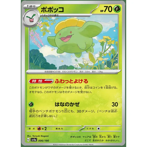 Floravol – SV4a Shiny Treasure ex – 006/190