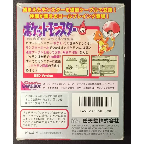 Jeu GameBoy Color Pokémon Version Rouge 1 Japonais