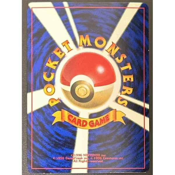 Marill #183 – Gold, Silver, to a New World Promo