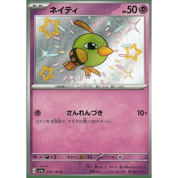 Natu – SV4a Shiny Treasure ex – 256/190