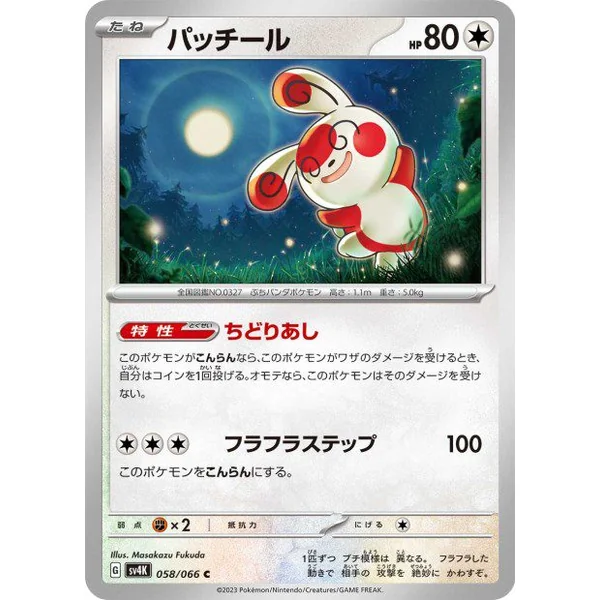 Spinda – SV4K Ancient Roar – 058/066